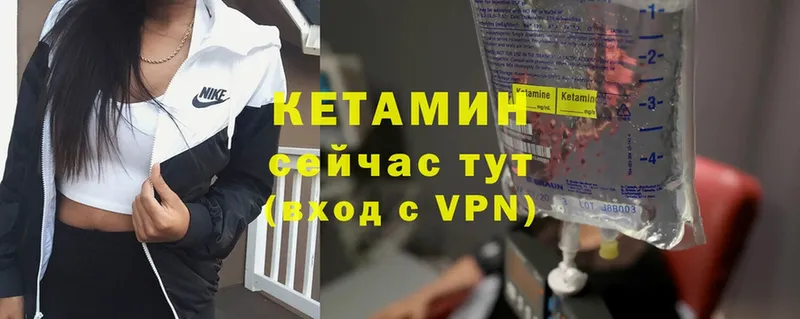 кракен ССЫЛКА  Кизел  Кетамин VHQ 