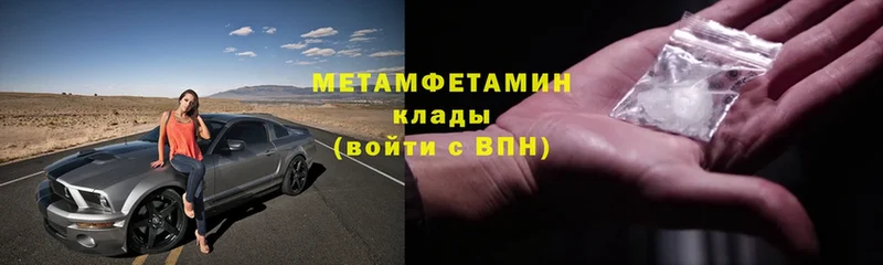 Метамфетамин витя  цена   Кизел 